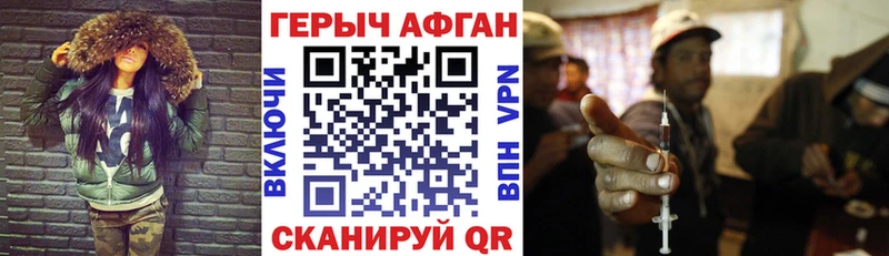 магазин Новосокольники ГЕРОИН Афган